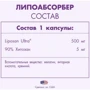 Жиросжигатель Earth‘s Creation lipo absorber, Chitosan-liposan ultra 60 капсул: Пол Унисекс