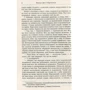 Вернер фон Гейденстам: Воїні Карла XII: Обкладинка Твердая