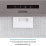 Витяжка ELEYUS MAGNUS 1200 LED 52 IS фото 10