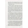 Мацуо Басьо. "Лик вечірньої місяця". хайку: Кількість сторінок 288