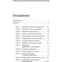Брайан Трейси: Турбостратегия. 21 способ повысить эффективность бизнеса: Автор Брайан Трейси