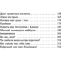 Мілорад Павіч: Еротичні історії: Кількість сторінок 224