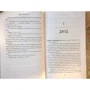 Кейті Роуз Пул: Коли сходить тінь. Книга 2: Виробник Эксмо