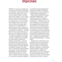 Дэл Шруф: Китайское исследование. Простые и быстрые рецепты. Готовим один раз, едим всю неделю: ISBN 978-5-00100-169-0