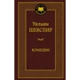 комедії