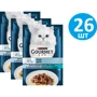 Влажный корм GOURMET Perle Duo для взрослых кошек мини филе в подливке с океанической рыбой и тунцом 26х85 г (8445291188099)