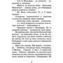 Канікули з близнятами: Обложка Твердая