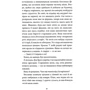 Анна Руе: Аптека ароматів. Том 1. Таємниця старовинних флаконів: Количество страниц 264
