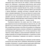 Ольга Дмитрієва: Обережно, в будинку няня! Як уникнути «сюрпризів» з домашнім персоналом фото 7