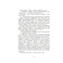 Авраам Шифрін: Четвертий вимір: ISBN 978-611-01-2022-7