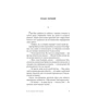 Джеймс Гедлі Чейз: Я сам поховаю своїх мертвих: ISBN 978-966-10-5268-9