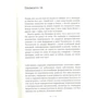 Евгений Медреш: Предпочитаемые формы надежды, любви и отчаяния: ISBN 978-966-97587-9-8