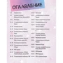 BTS. K-pop power! Главная книга фаната: Производитель Форс