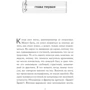 Энн Пэтчетт: Бельканто: Количество страниц 448