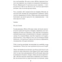 Марк Лівін: Космос, прийом: Количество страниц 240