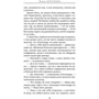 Ухожу от тебя замуж: ISBN 978-5-04-091628-3