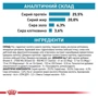 Сухий корм для котів Royal Canin Hypoallergenic при харчовій алергії 400 г (39020051): Основні інгредієнти Птица, Злаки