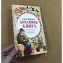 Бабушкина домашняя книга: ISBN 978-617-12-7469-3