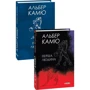 Альбер Камю: Перший чоловік: Кількість сторінок 256