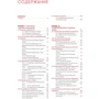 Вольфганг Эрнст: Кровельная изоляция. Кровельное озеленение. Ошибки: Производитель Интелектуальна Литература