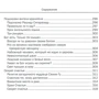 Александр Стражный: Проблемы, в которые играют люди фото 7
