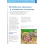 Петер Фрицше: Мой хомячок: Количество страниц 144