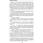 Університет Ульгрейм. механізми некромантіі: ISBN 978-5-04-098584-5