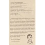 Сашко Дерманській: Корова часу, або Нові пригоди вужа Ониська: ISBN 978-966-421-206-6