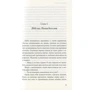 Ирина Говоруха: Вокализ №3: Производитель Саммит-Книга