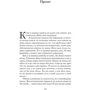 Джоджо Мойес. Корабль невест: Количество страниц 544