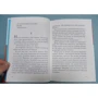 Даниэль Пеннак: Глаз волка: Количество страниц 112
