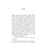 Маестра: Производитель Махаон
