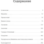 Ольга Лукіна: Бізнес і / або любов. Реальні історії особистої трансформації фото 9