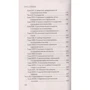 Томас Гоббс: Левіафан: ISBN 978-5-386-13874-5