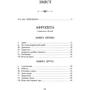 П'єр Луїс: Афродіта: Кількість сторінок 200
