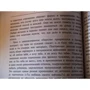 Жан Ледлофф: Как вырастить ребенка счастливым. Принцип преемственности фото 7