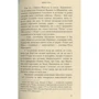 Сергій Батурін: Шизґара: Виробник Нора-друк