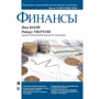 Цви Боди, Роберт Мертон: Финансы