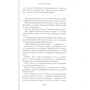 Густав Майринк: Голем: Количество страниц 304