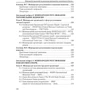 Ю. Г. Козак: Міжнародні організації (3-є видання): ISBN 978-611-01-0085-4