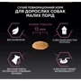 Сухой корм для собак Purina ProPlan Small&Min с чувствительной кожей с лососем 700г (12272469) фото 8