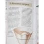 Яков Перельман: Что? Зачем? Почему? Занимательная физика, механика, астрономия, математика, природа: Обложка Твердая