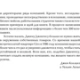 Джим Коллинз, Уильям Лазье: Больше, чем бизнес. Как преодолеть ограничения и построить великую компанию: ISBN 978-5-9614-2718-9