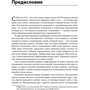 Андрій Шипілов, Тімоті Роулі, Генріх Грів: Перевага мереж. Як отримати максимальну користь з альянсів і партнерських відносин: Кількість сторінок 259