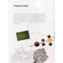 Эйнштейн за 30 секунд: ISBN 978-5-386-08144-7