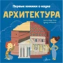 Мила Барди: Архитектура