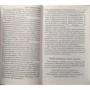 Джон Максвелл: Мистецтво спілкування (2-ге видання): Автор Джон Максвелл