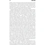 Стівен Кінг: Воно: Количество страниц 1344