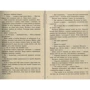 Марі Руткоскі: Прокляття переможця. Книга 1: Автор Мари Руткоски