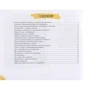 Блюда из тыквы, баклажанов, капусты: Количество страниц 48